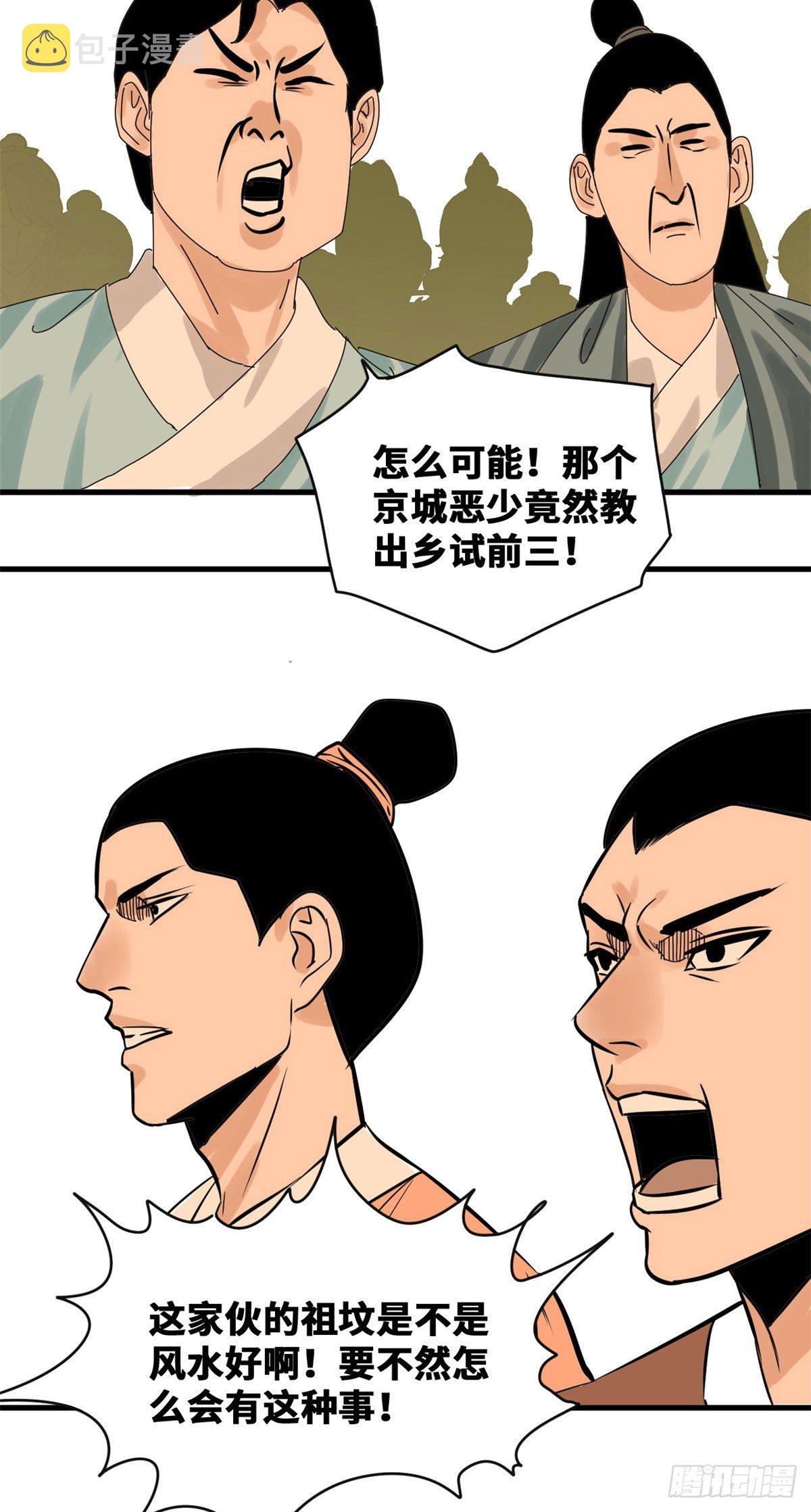 第16话 才子出世17