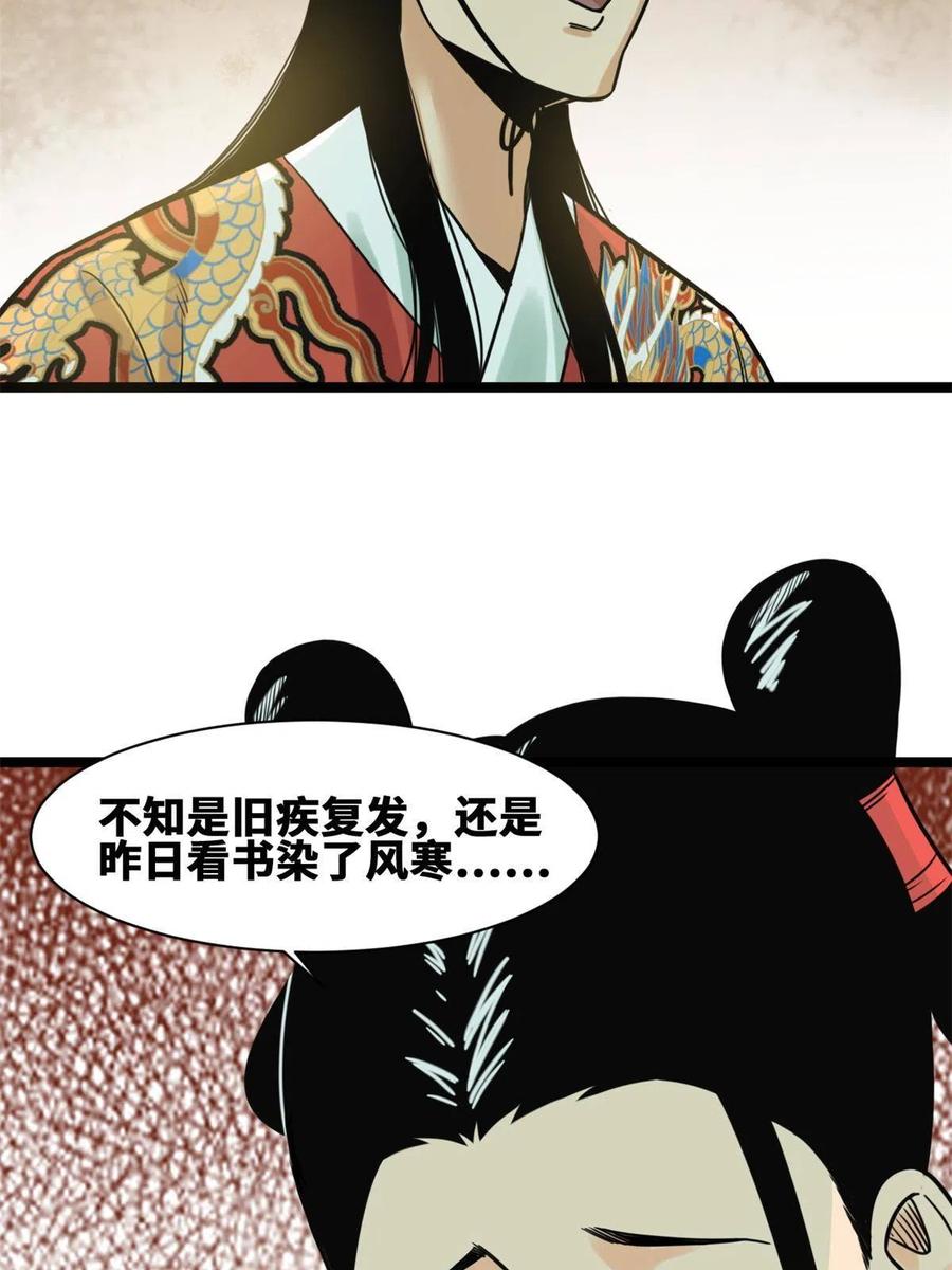 136 公主召见11