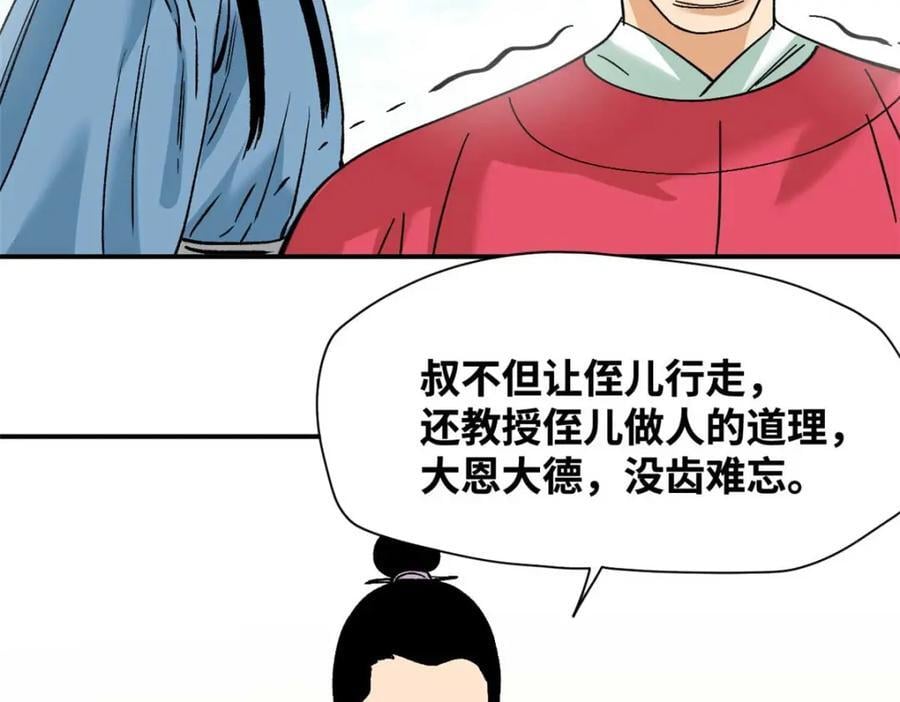 261 腿残心不残81