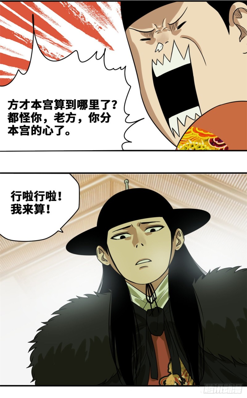 第52话 算账15