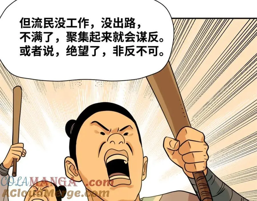 299 方继藩被弹劾57