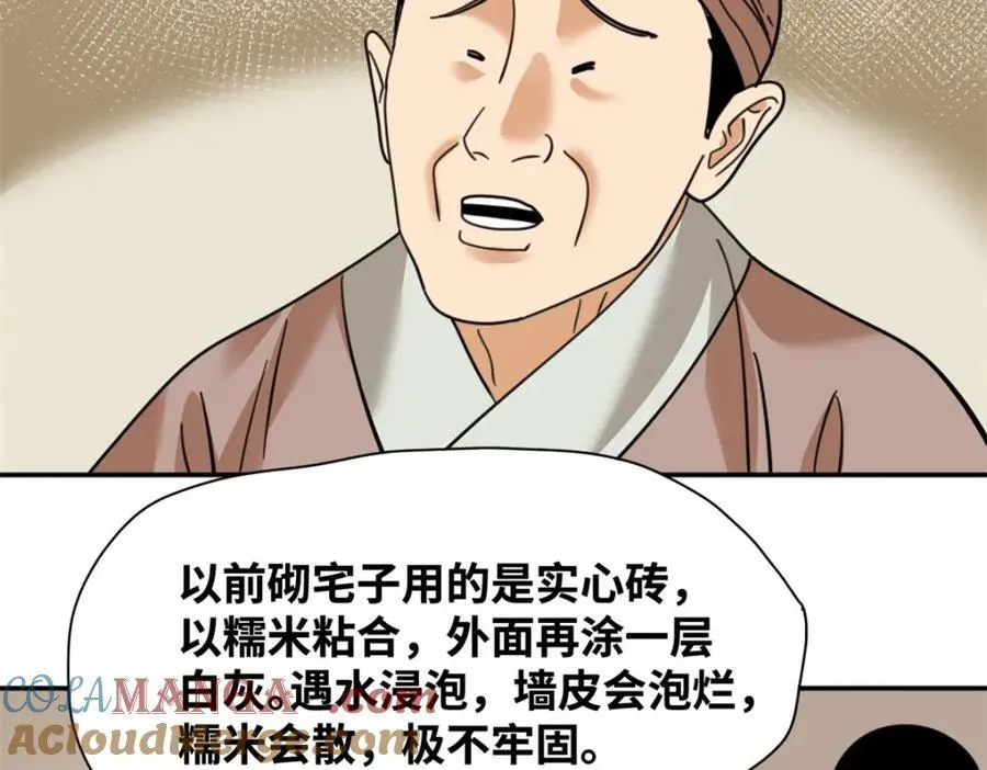 302 谁说我们房子不好的！36