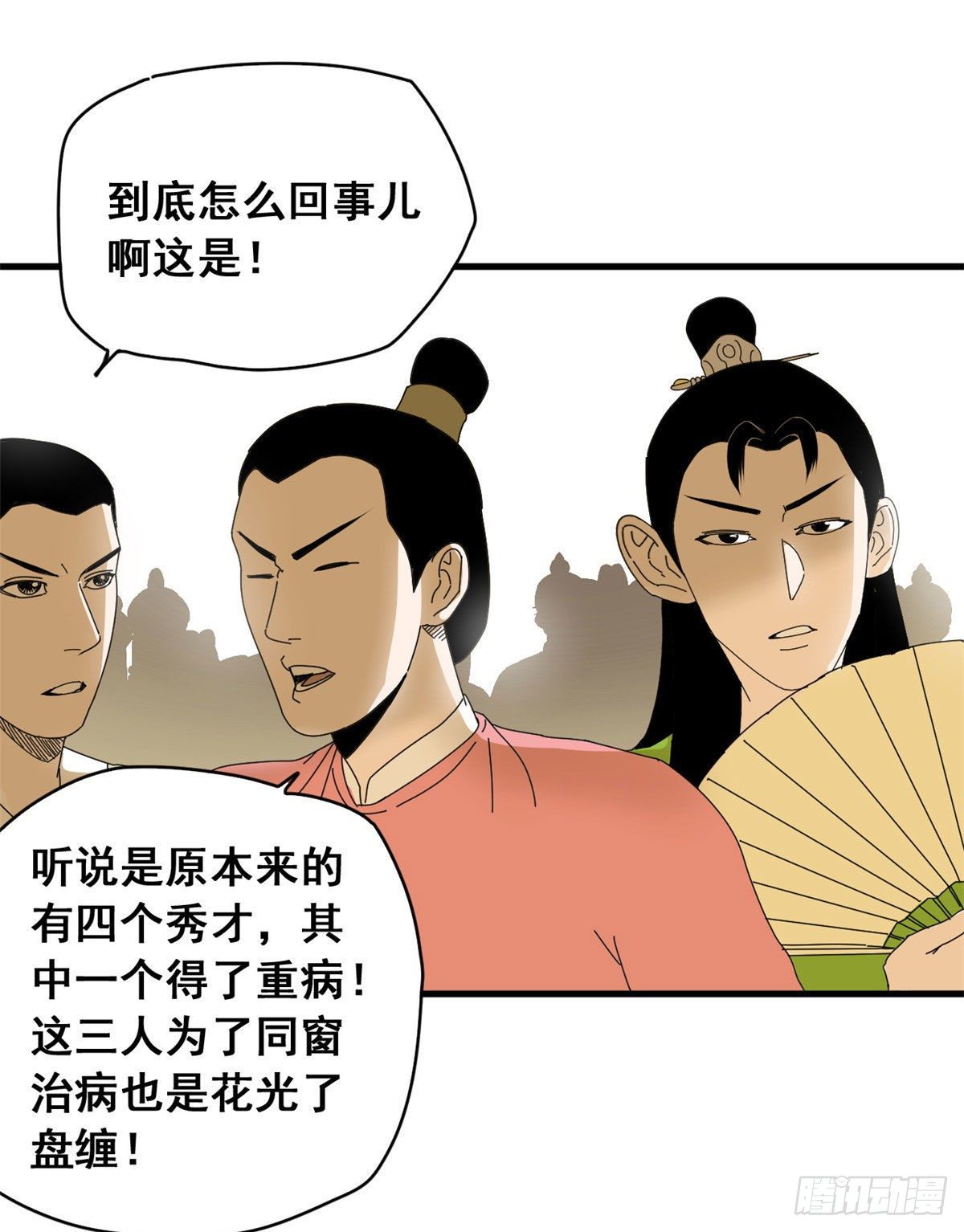 第9话 小祖宗又不安生了17