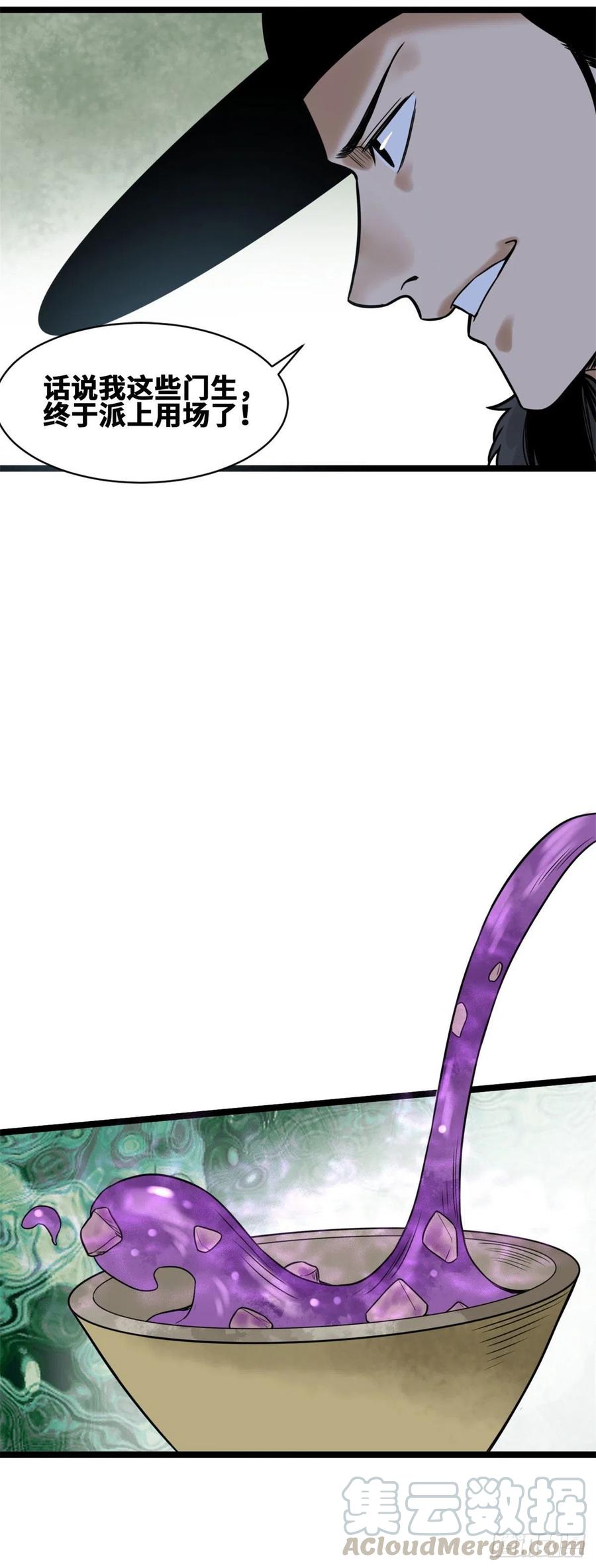 第76话 唐伯虎尝毒8
