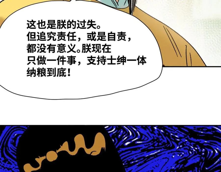 313 士绅围县衙13