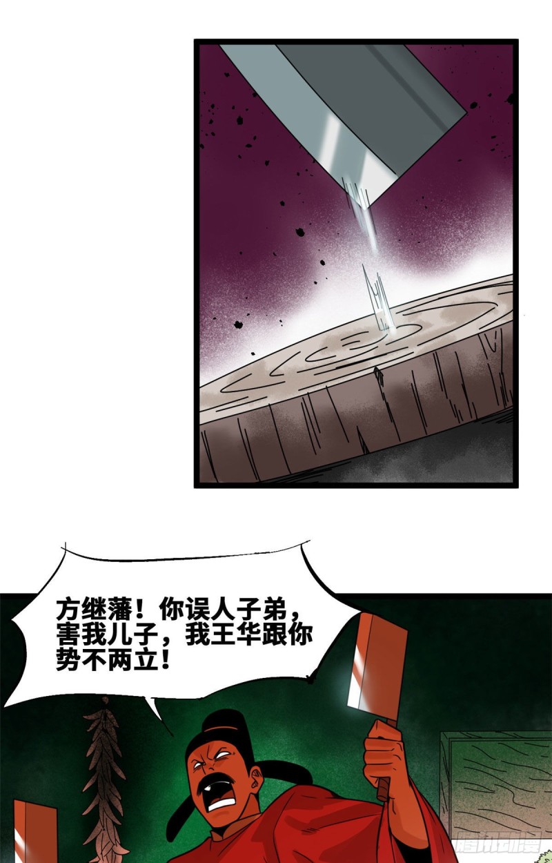 96 王阳明白嫖方继藩19