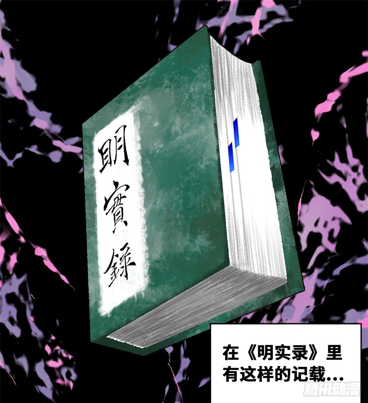 第28话 皇后和公主23