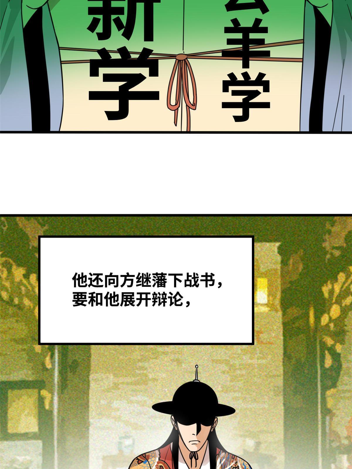 197 朝鲜王来大明35