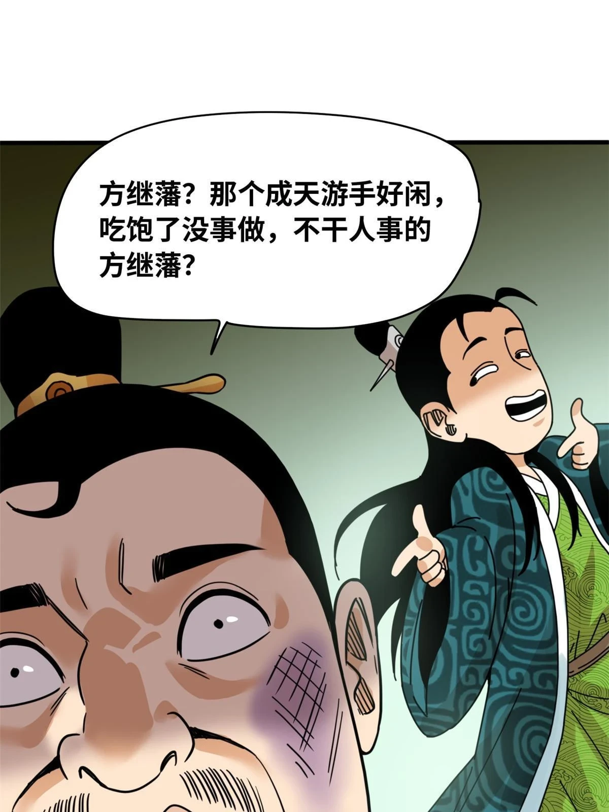 217 巧救周腊29