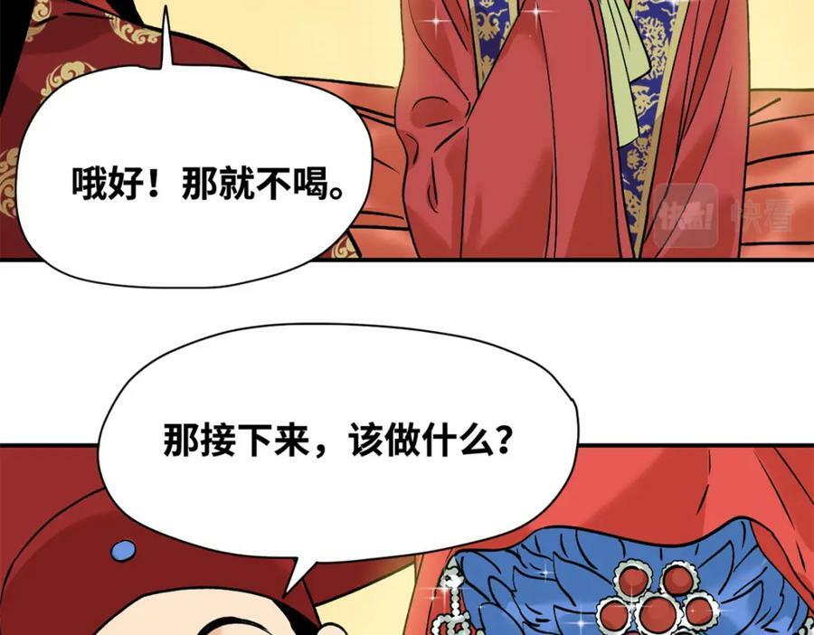 251 公主大婚82