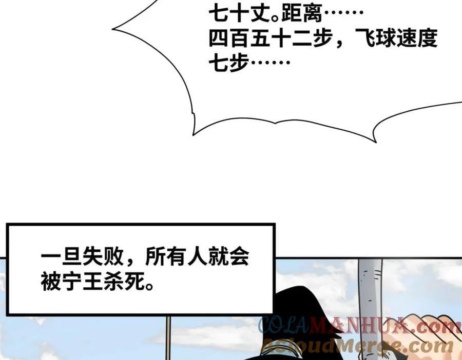 271 狙击宁王52