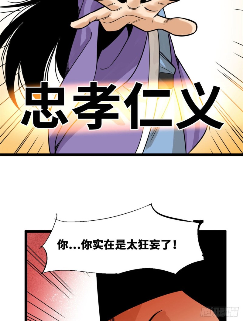 96 王阳明白嫖方继藩12