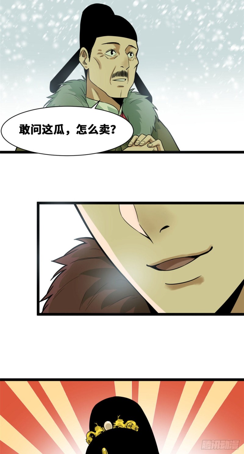 第71话 专坑大臣9