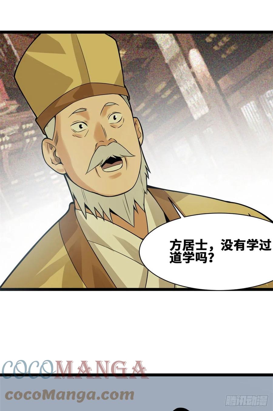 第79话 跟大佬过招28