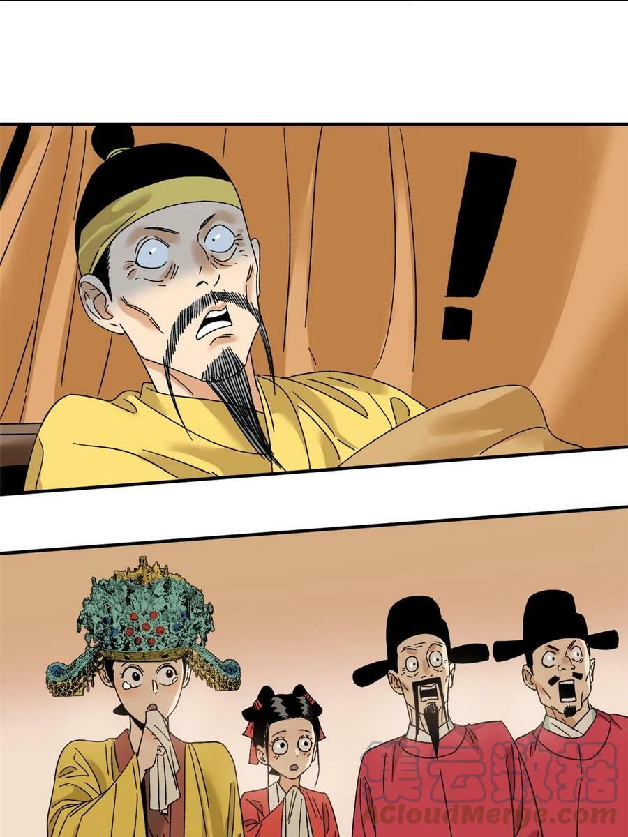 229 给皇帝开刀8