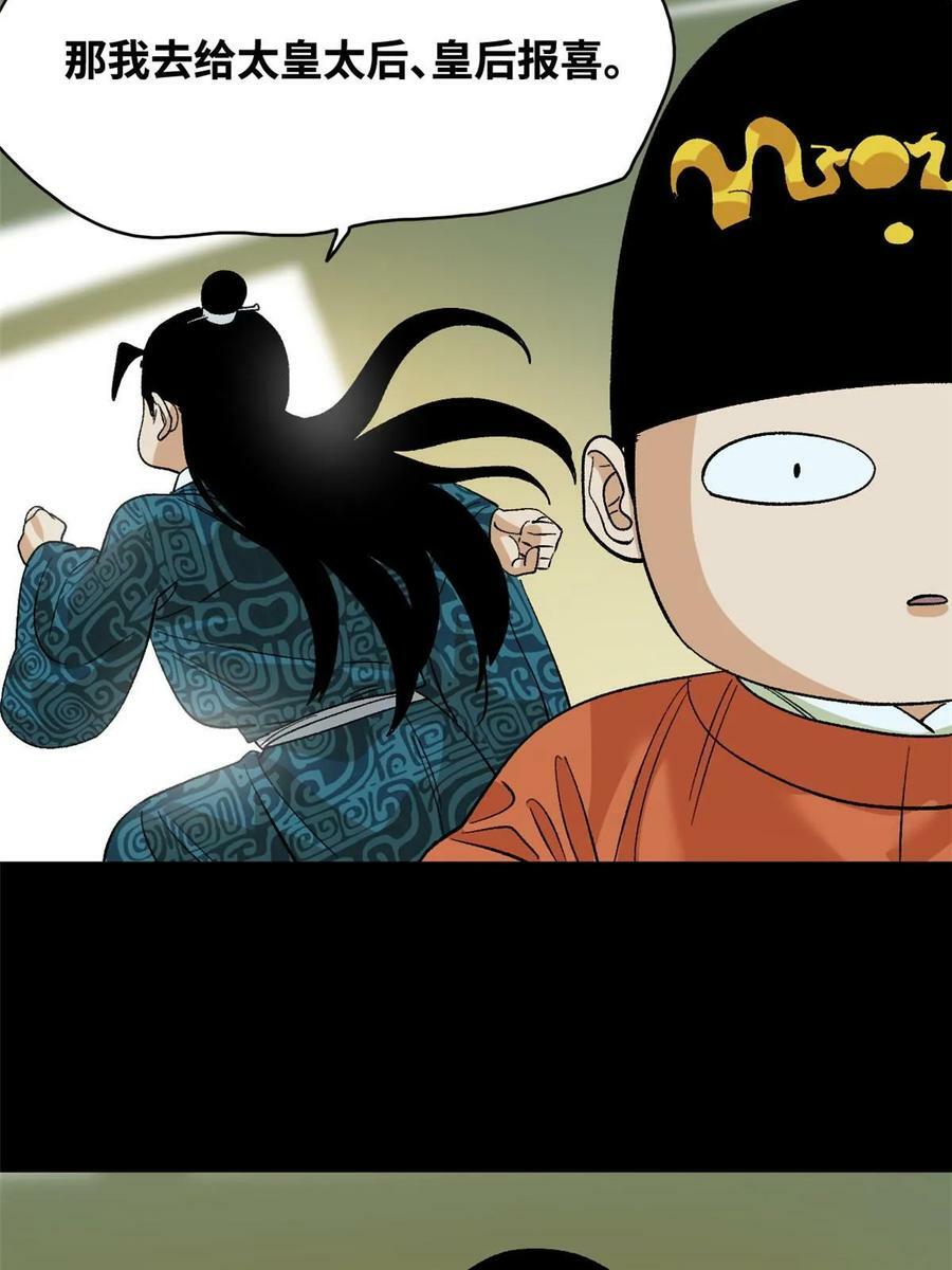 235 朱家有后了！22