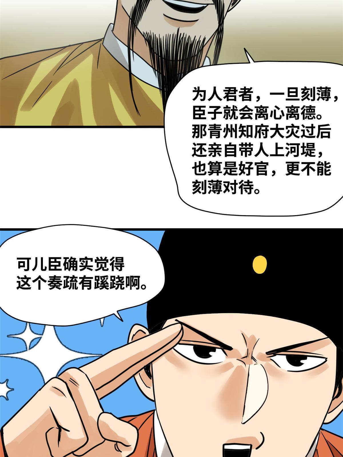 183 青州知府14