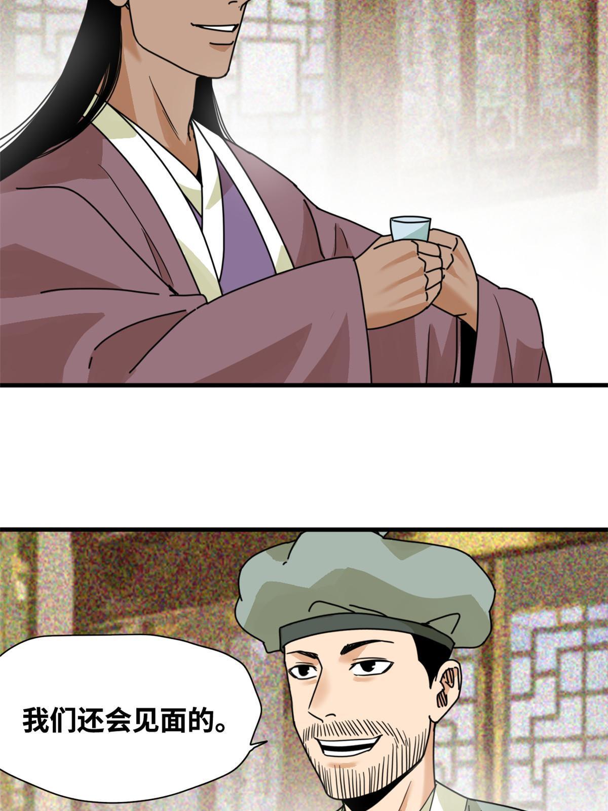 203 老哥见面泪汪汪38