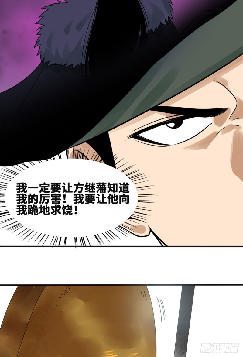 第57话 跟唐伯虎比文采19