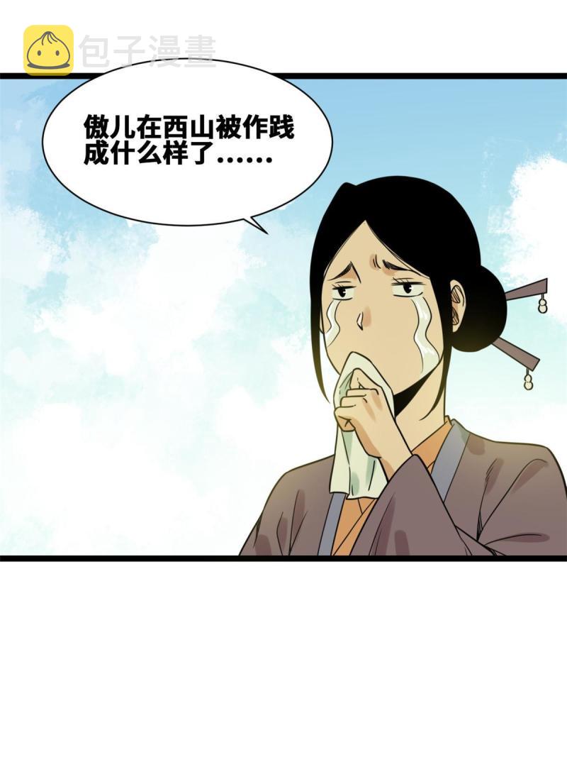 149 沈傲的体会13