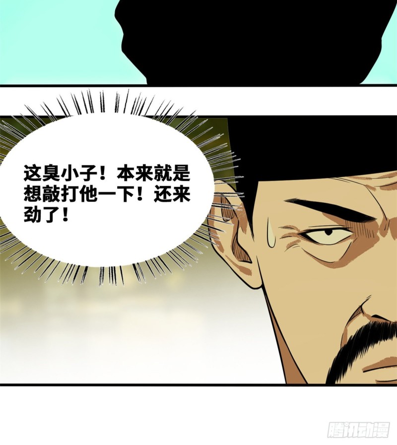 第39话 皇帝的敲打9