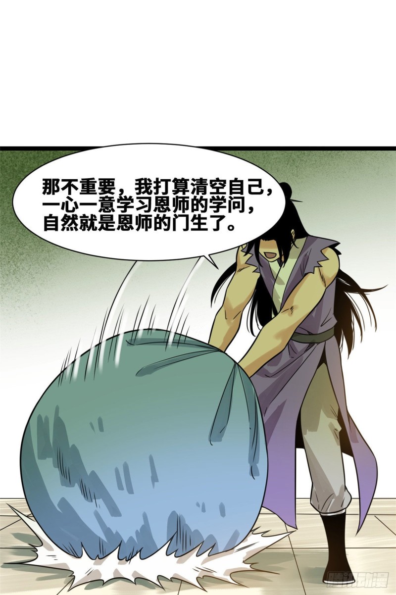 96 王阳明白嫖方继藩29