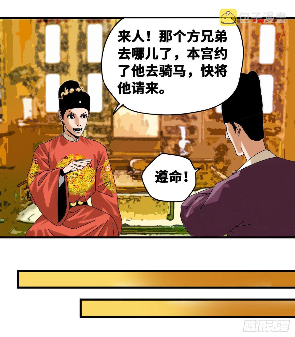 第22话 投其所好19