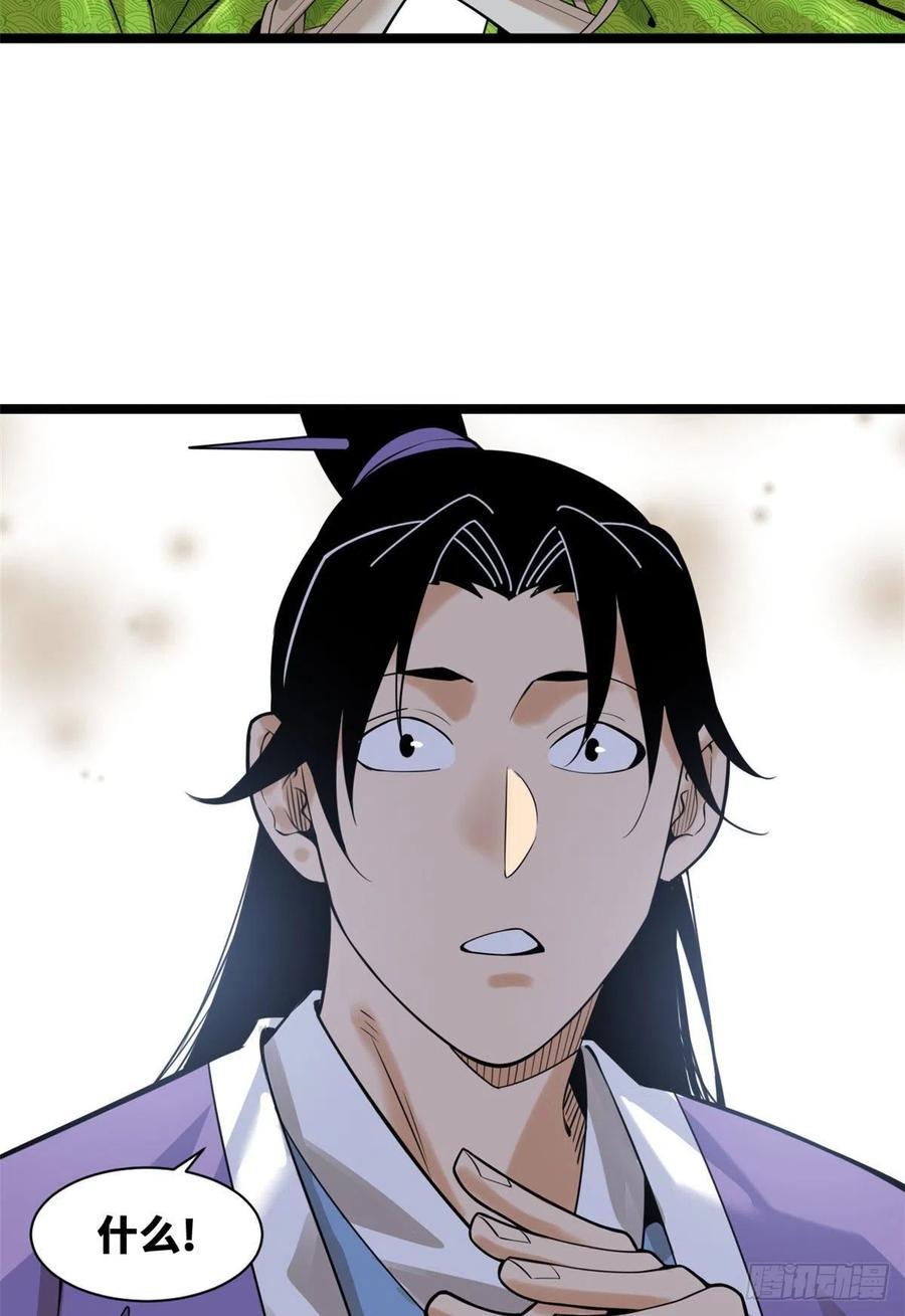 第80话 师弟你别走35