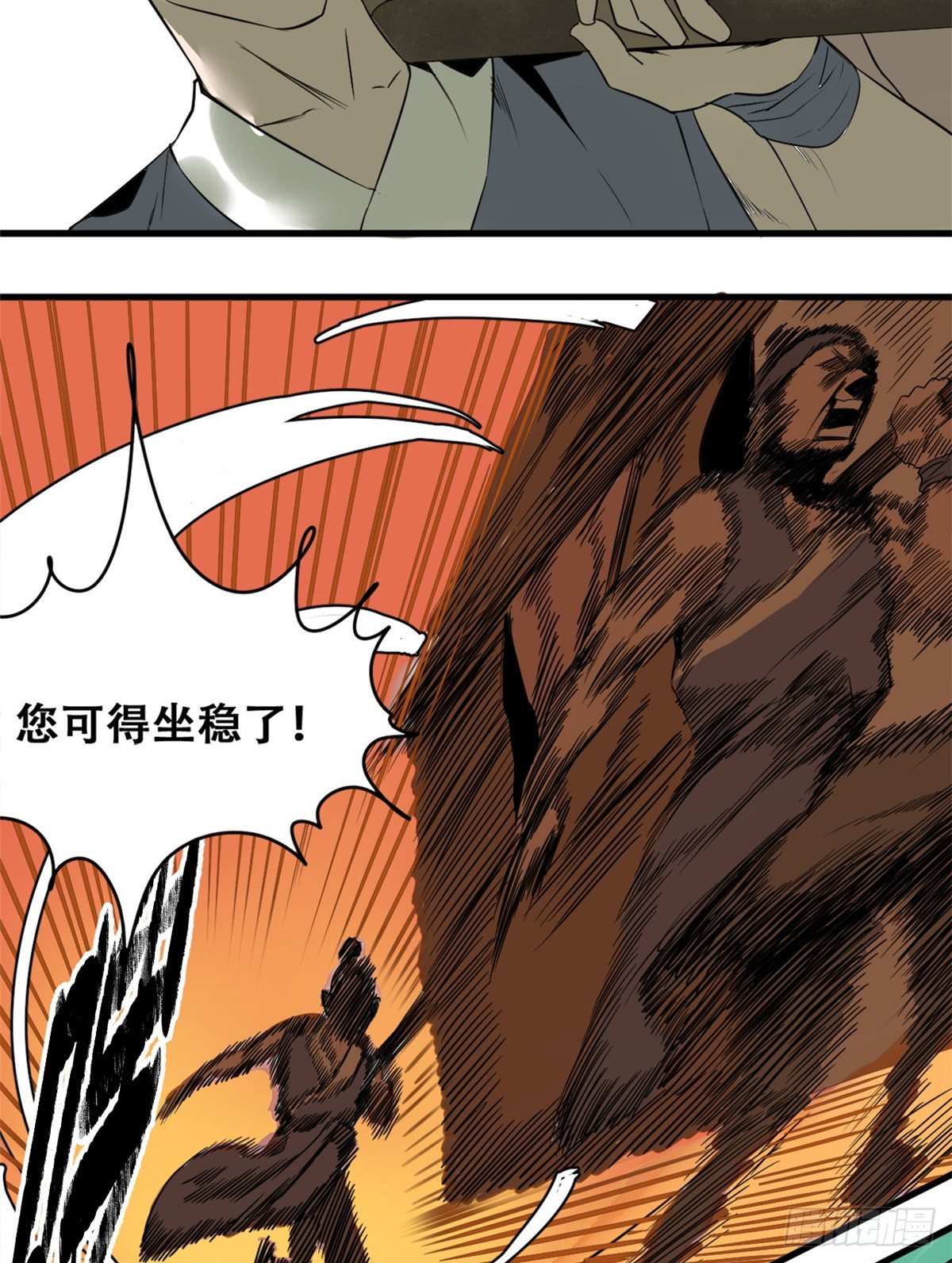 第15话 师恩似海7