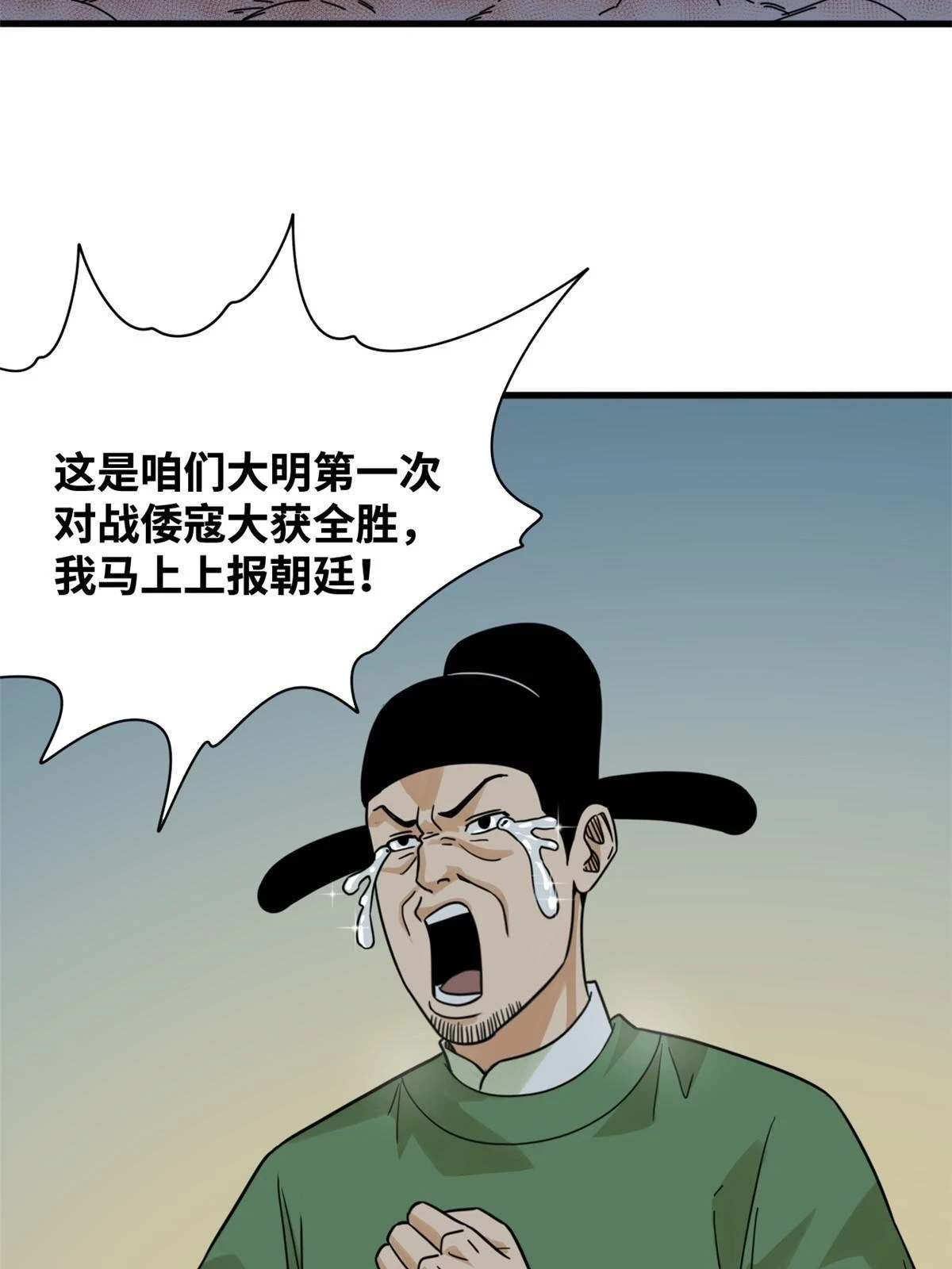 214 太子以下犯上18