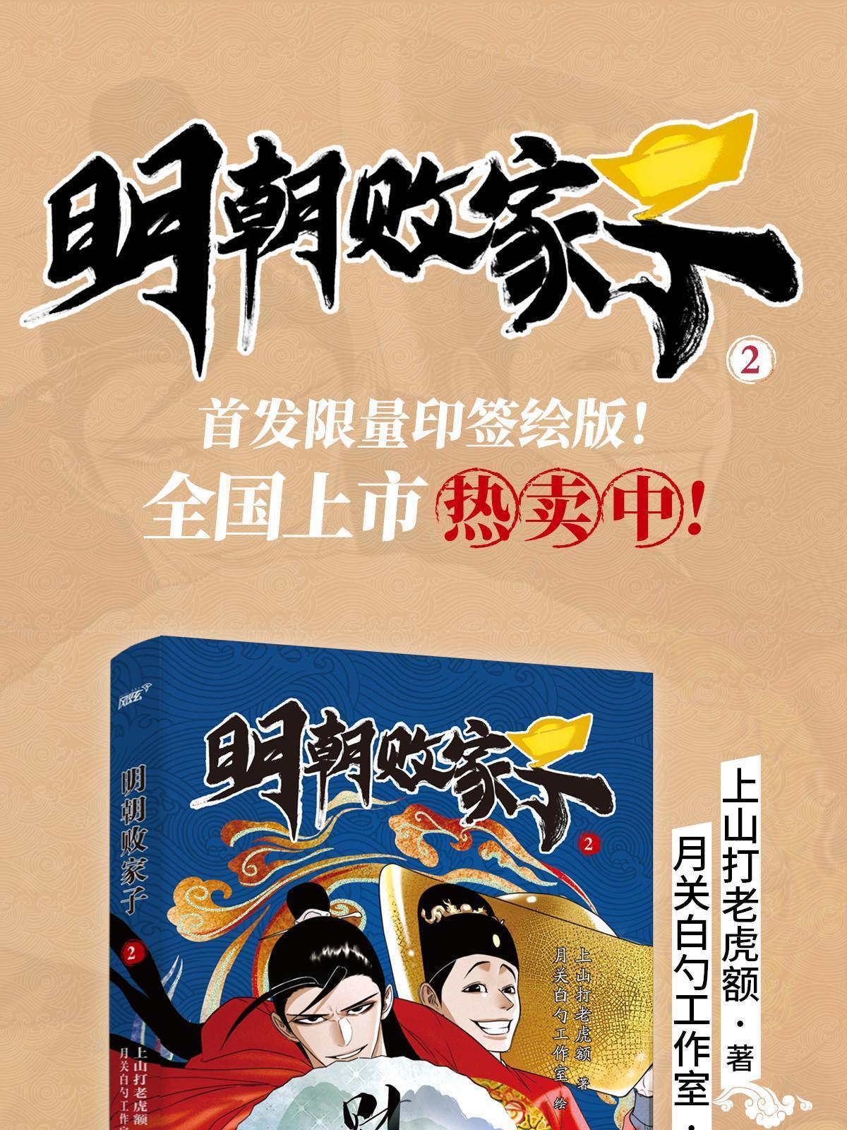 第2册实体书来啦0