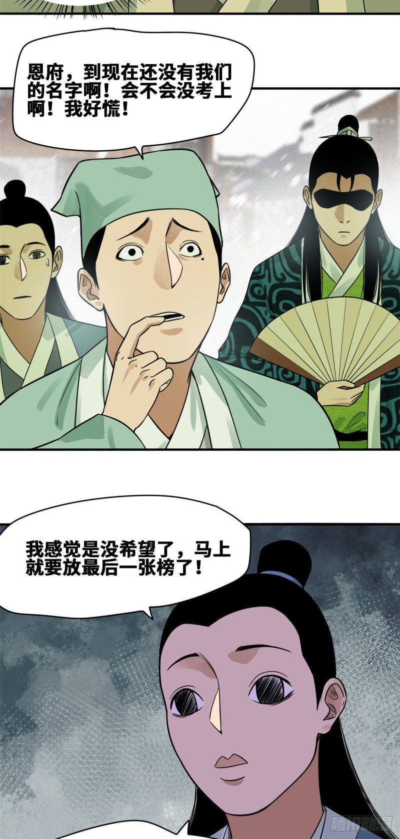 第59话 考试胜负11