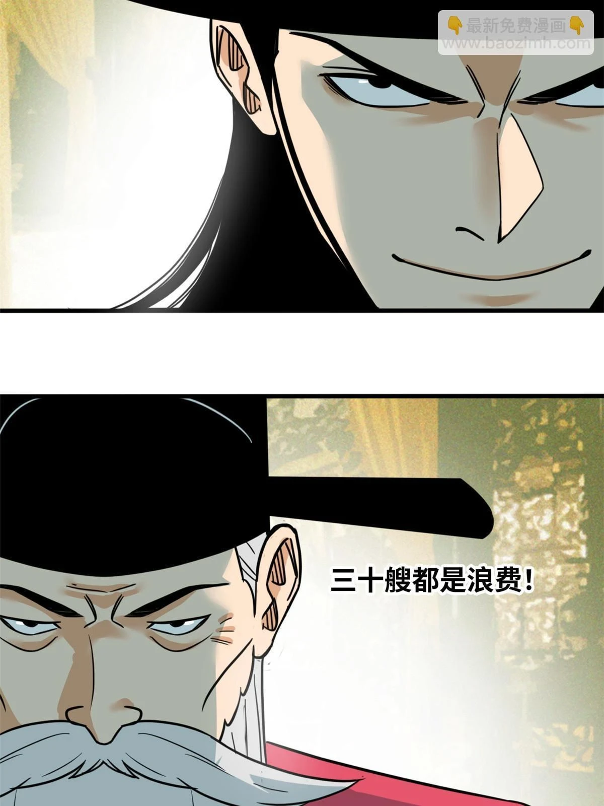 219 被鞑靼记恨18