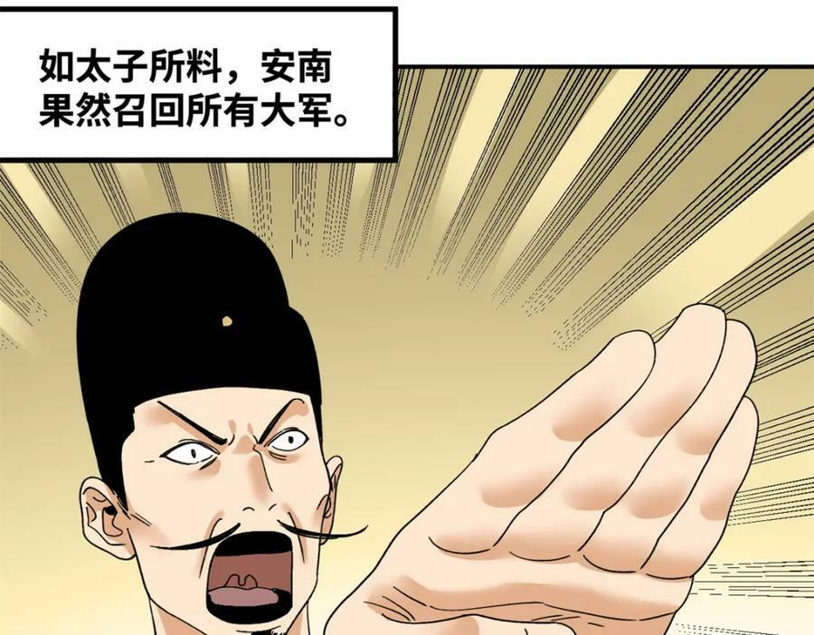 242 国王投降38