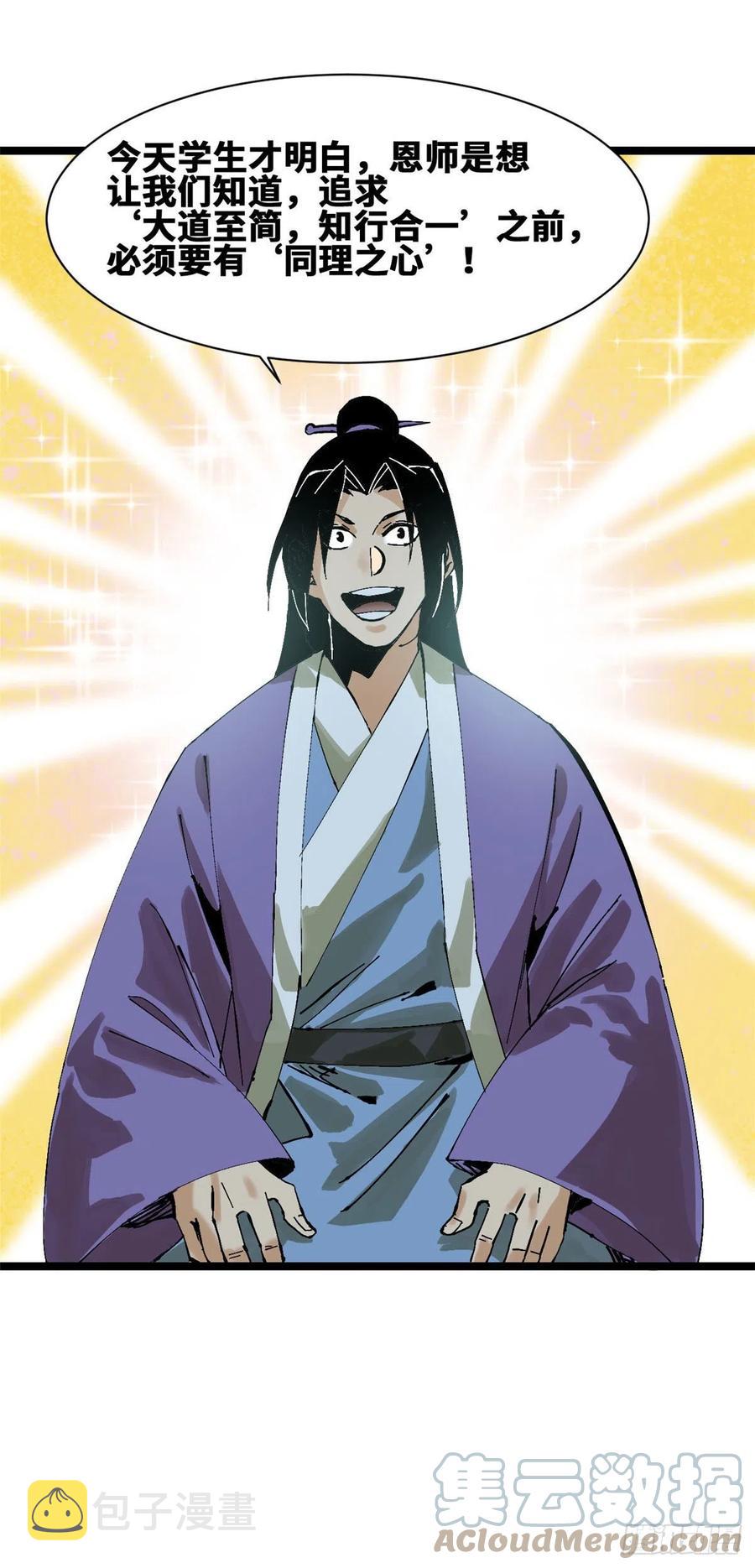99 圣人又开悟26