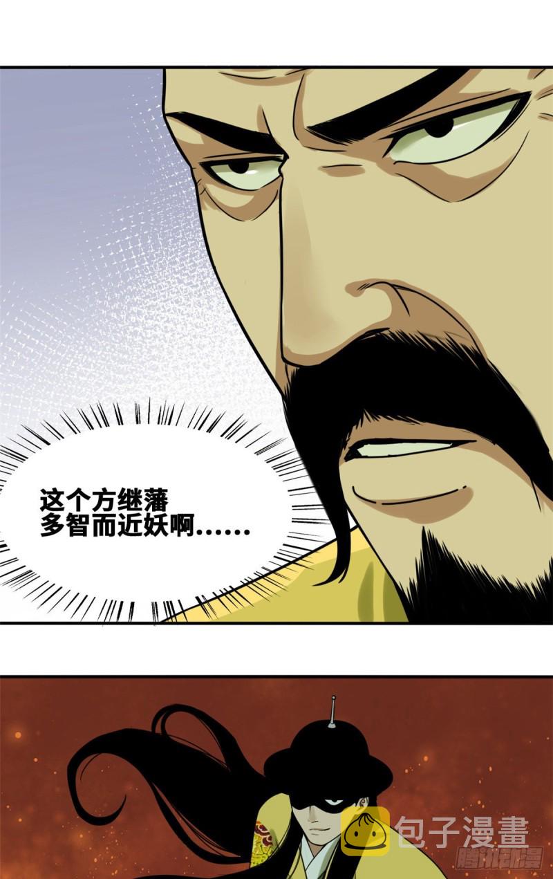 第54话 还真算对了11