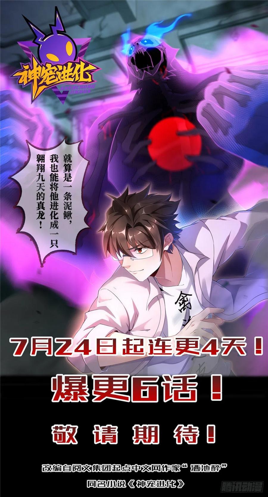 第67话 欺负公主？35