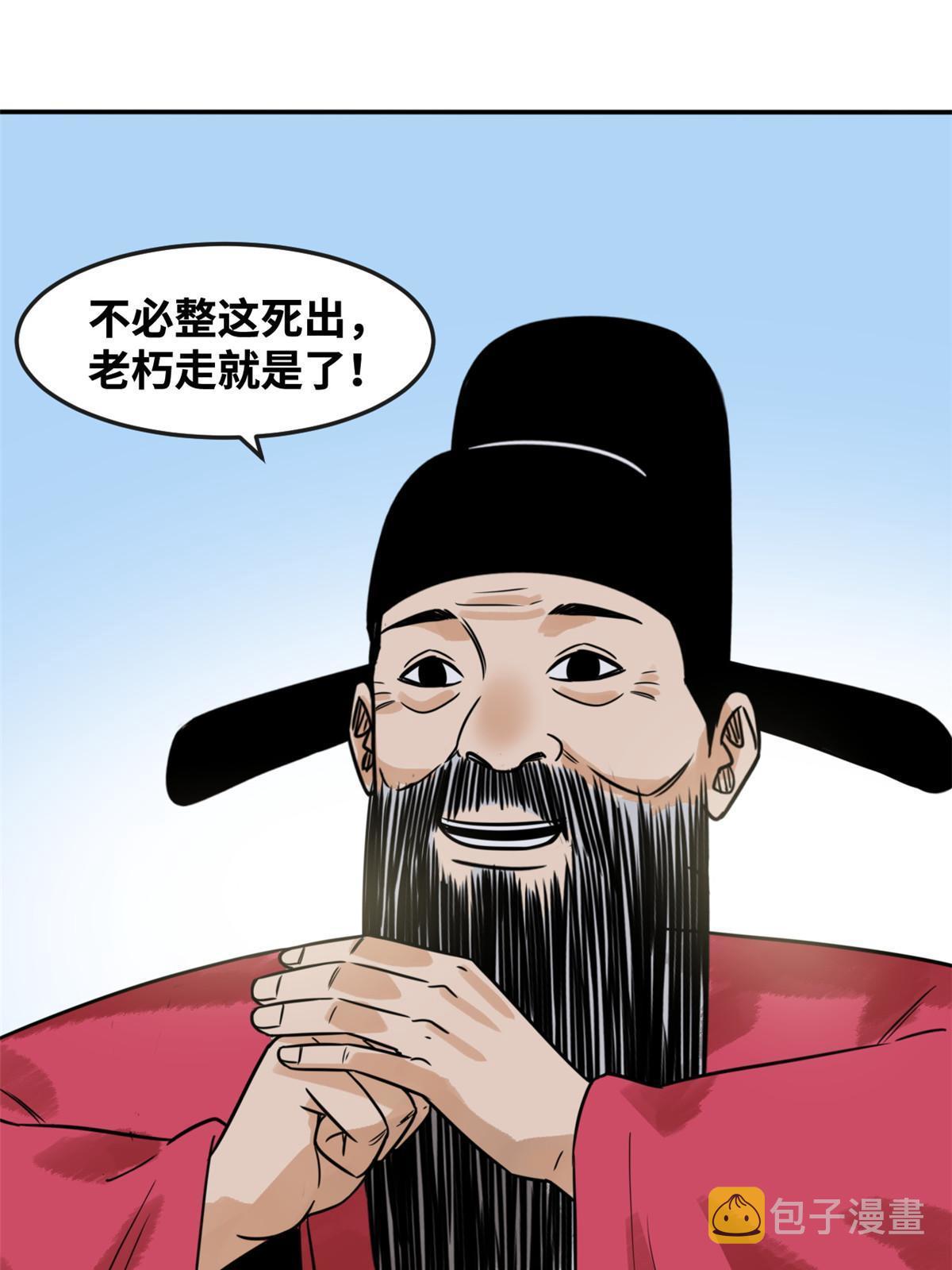 178 阁老的哀嚎24