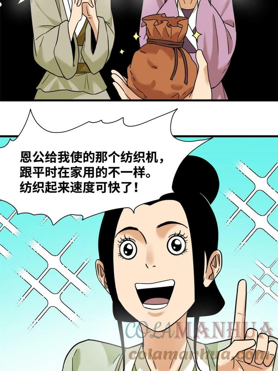 223 现代纺织业，我来了！20
