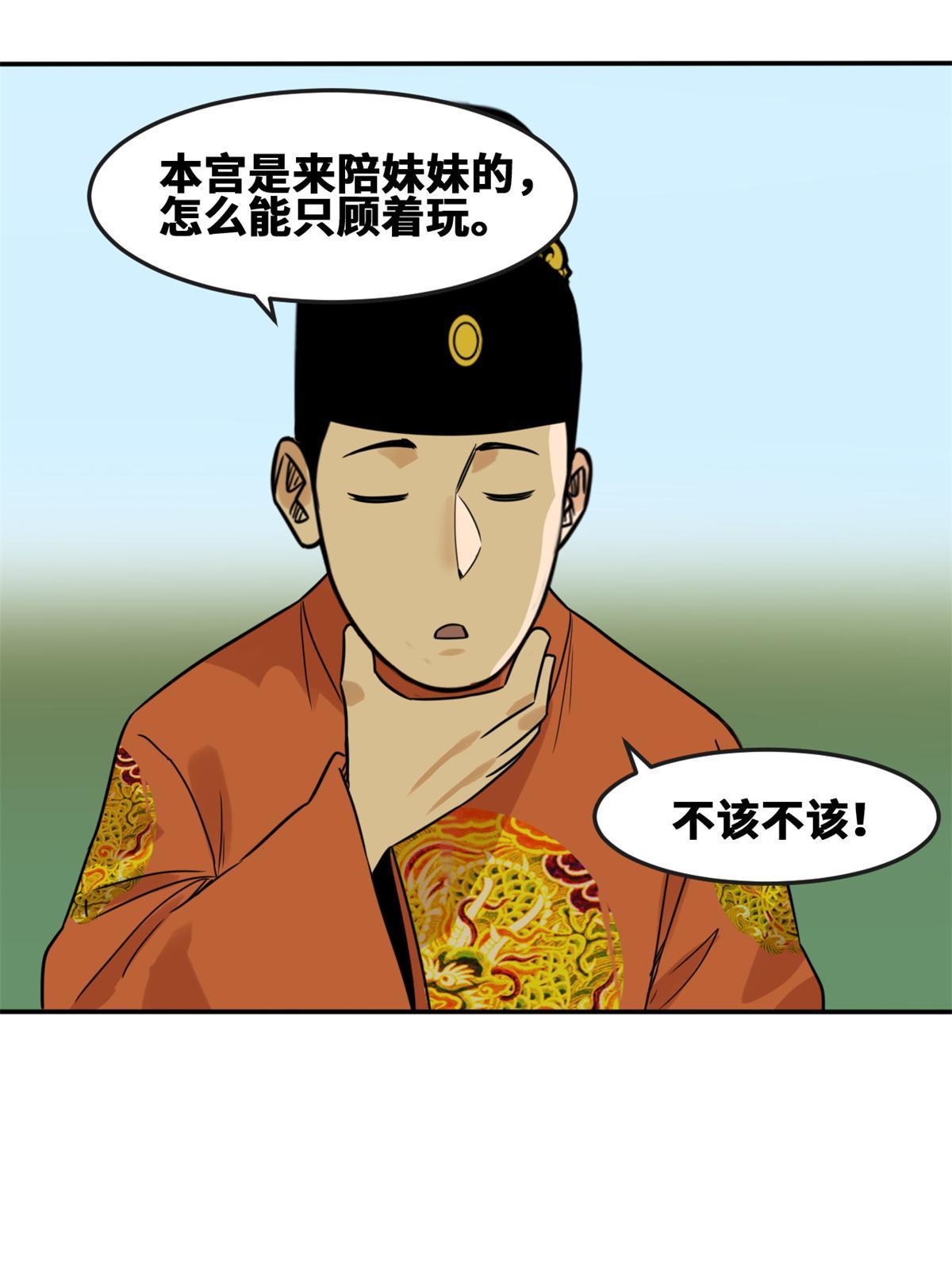 166 郎情妾意7