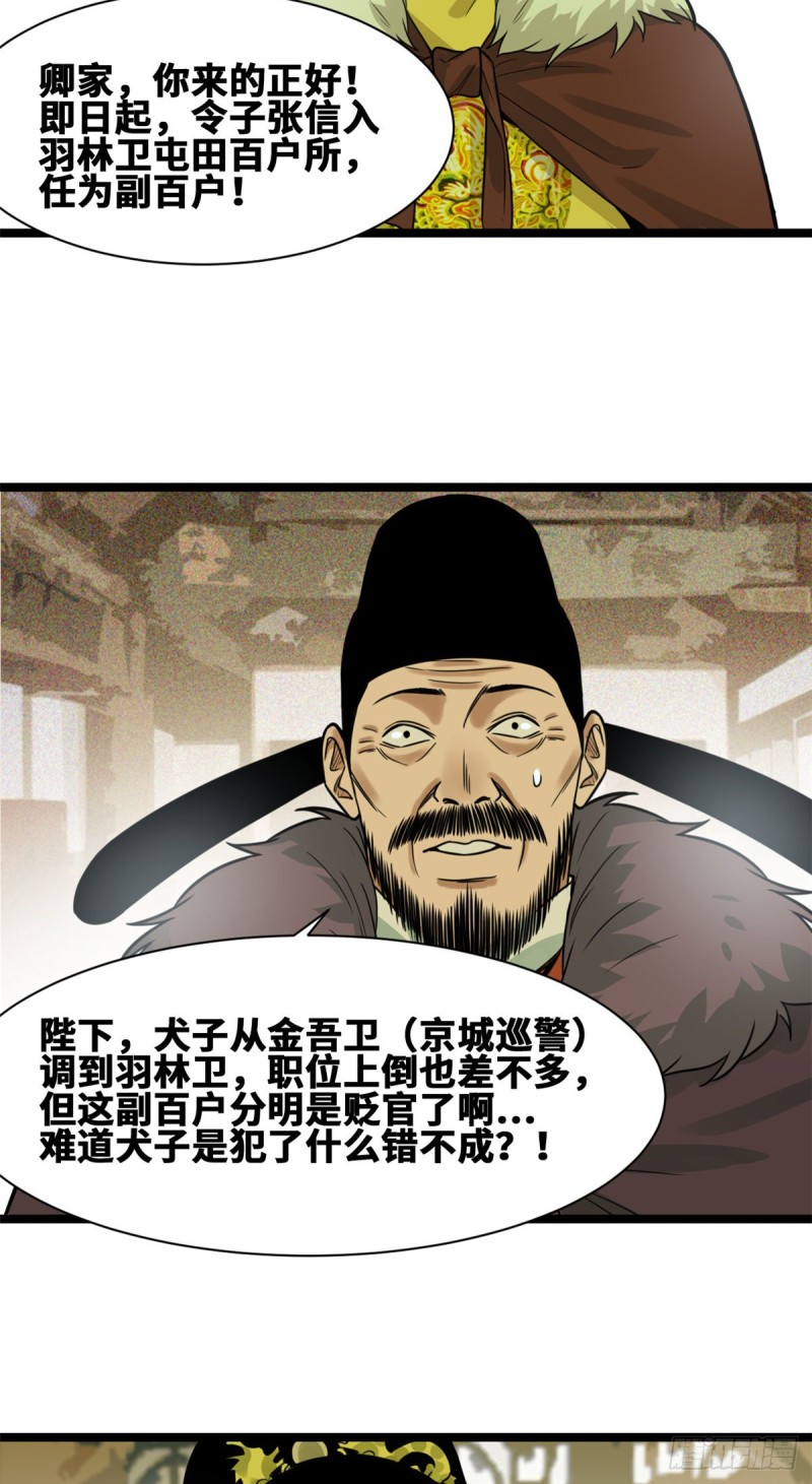 第73话 推广暖棚种植大法26