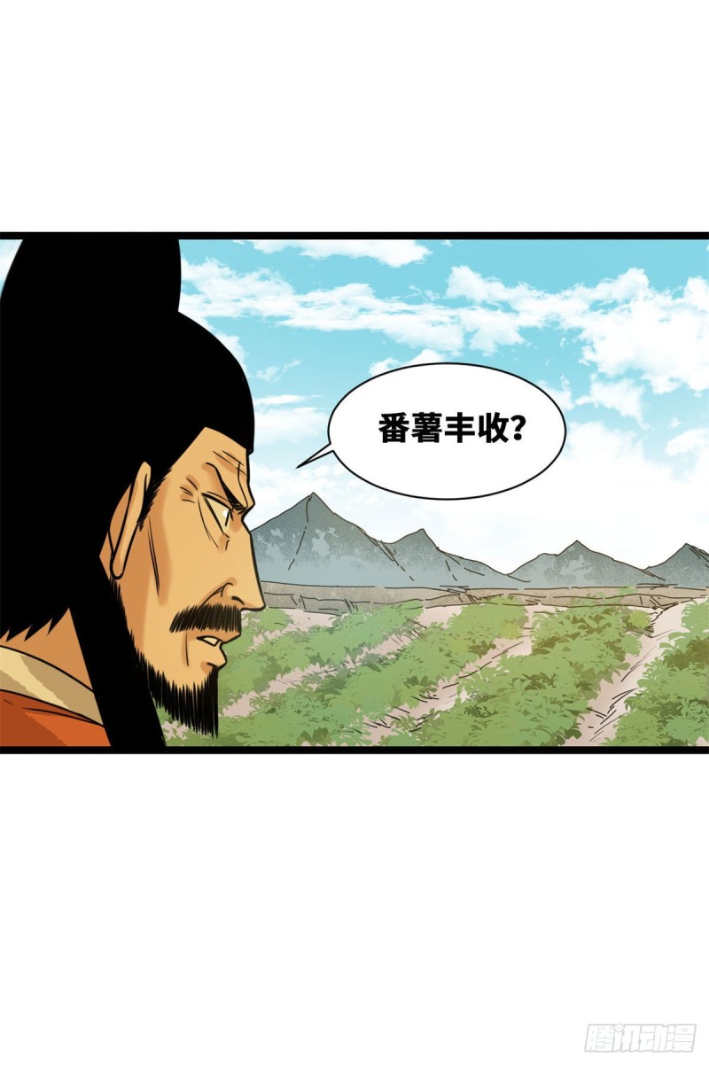 第85话 产量翻倍？24