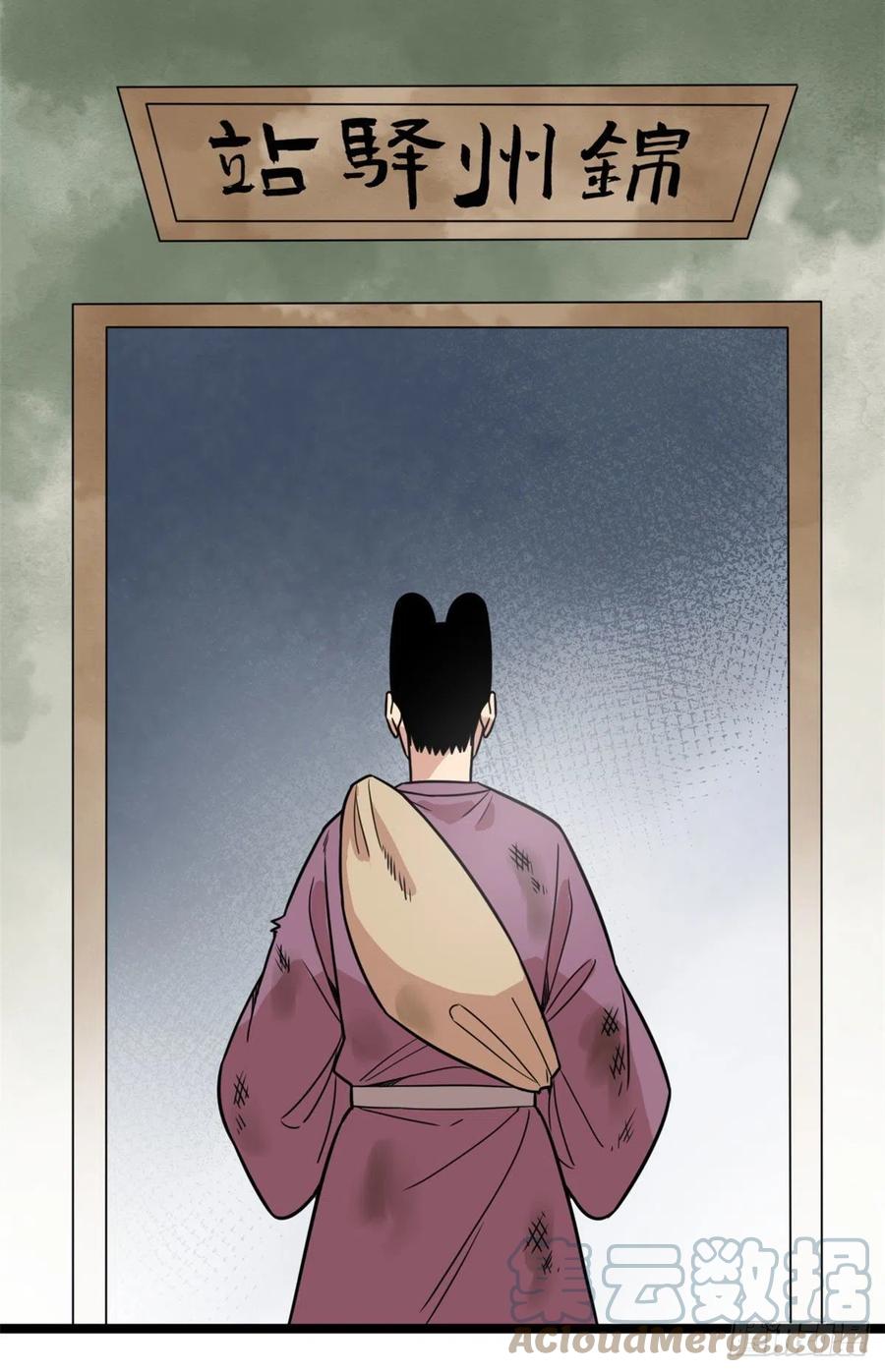 124 大魔头吃瘪6