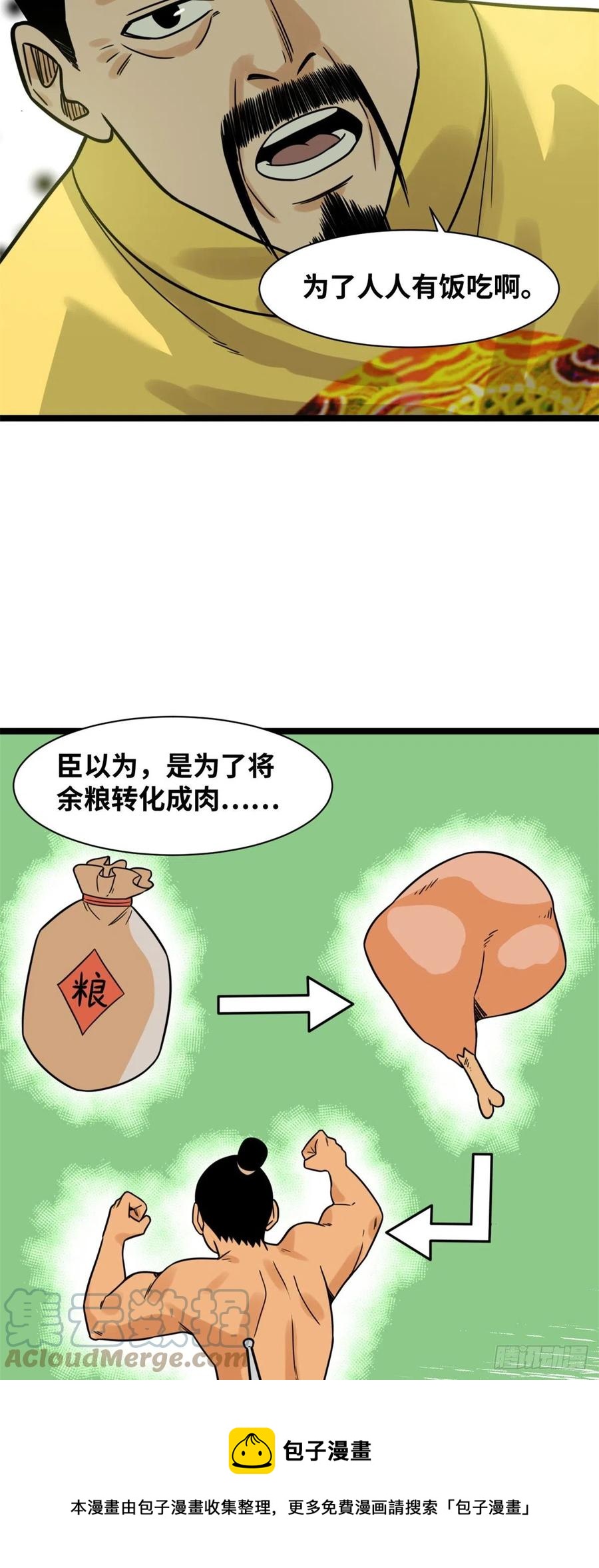 134 发展畜牧业16