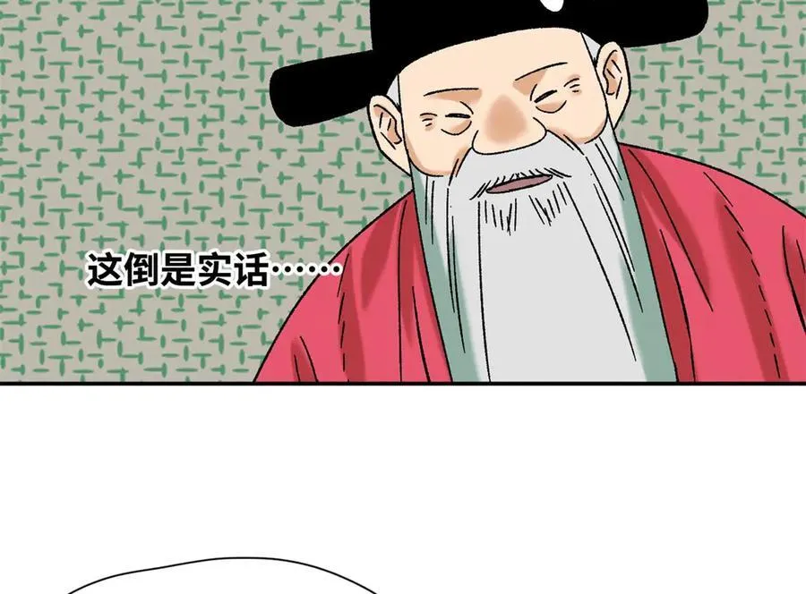 319 扬眉吐气47