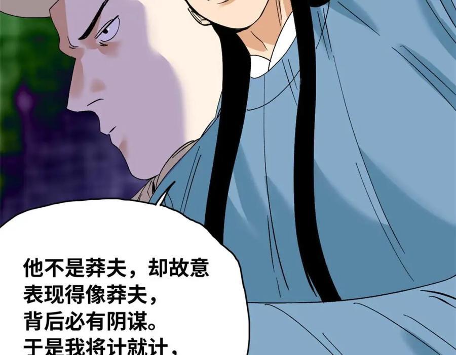 263 跟鞑靼人比斗85