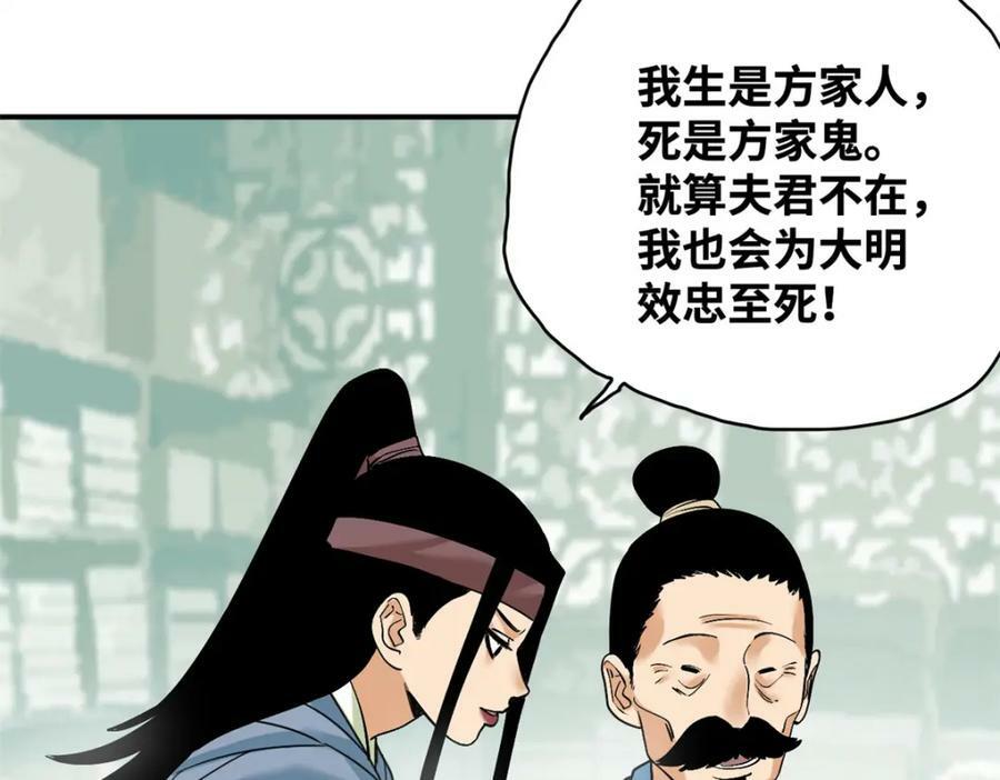 238 老爹的苦心7