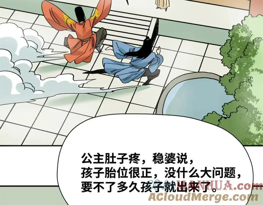 274 公主要生了24
