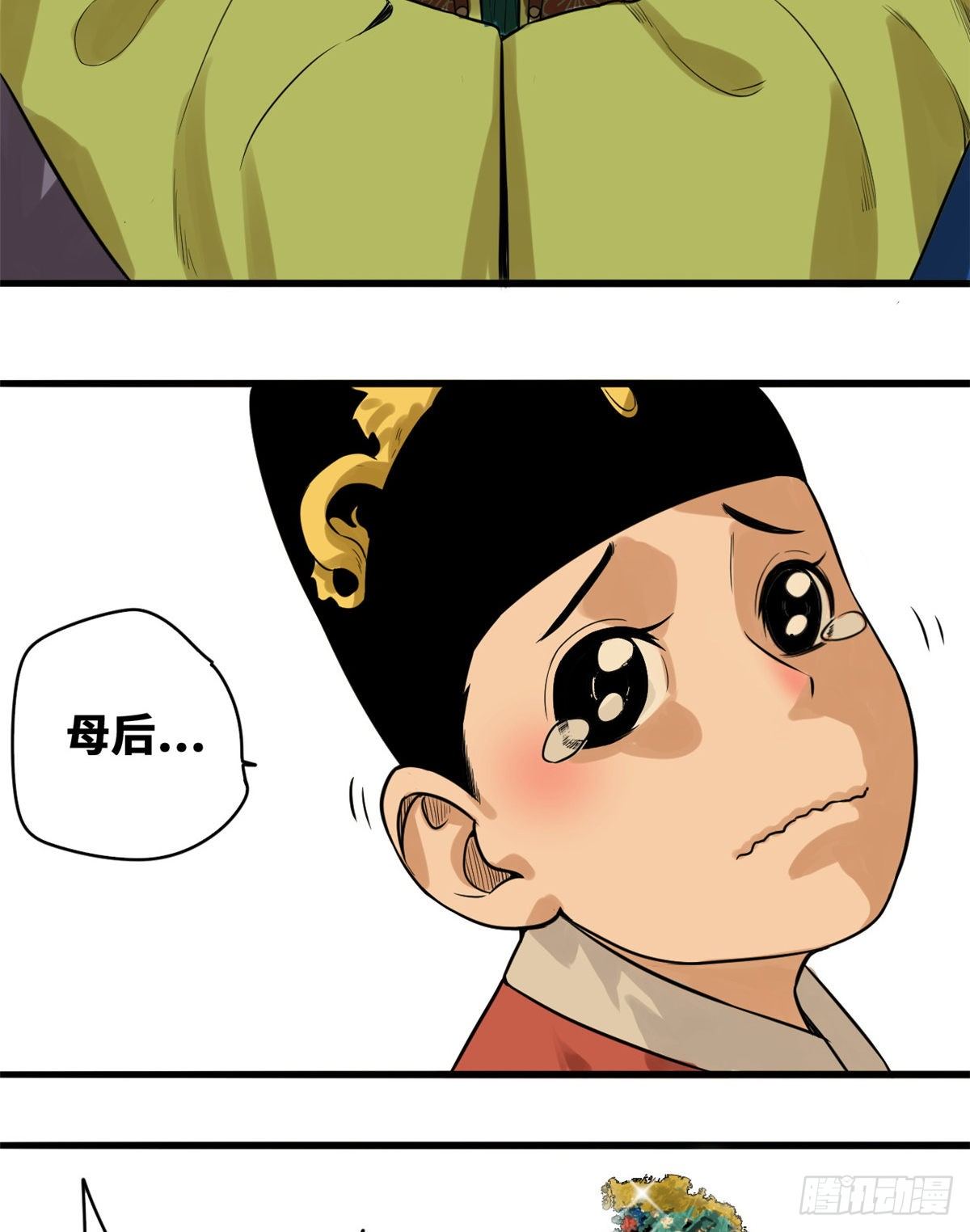 第28话 皇后和公主5