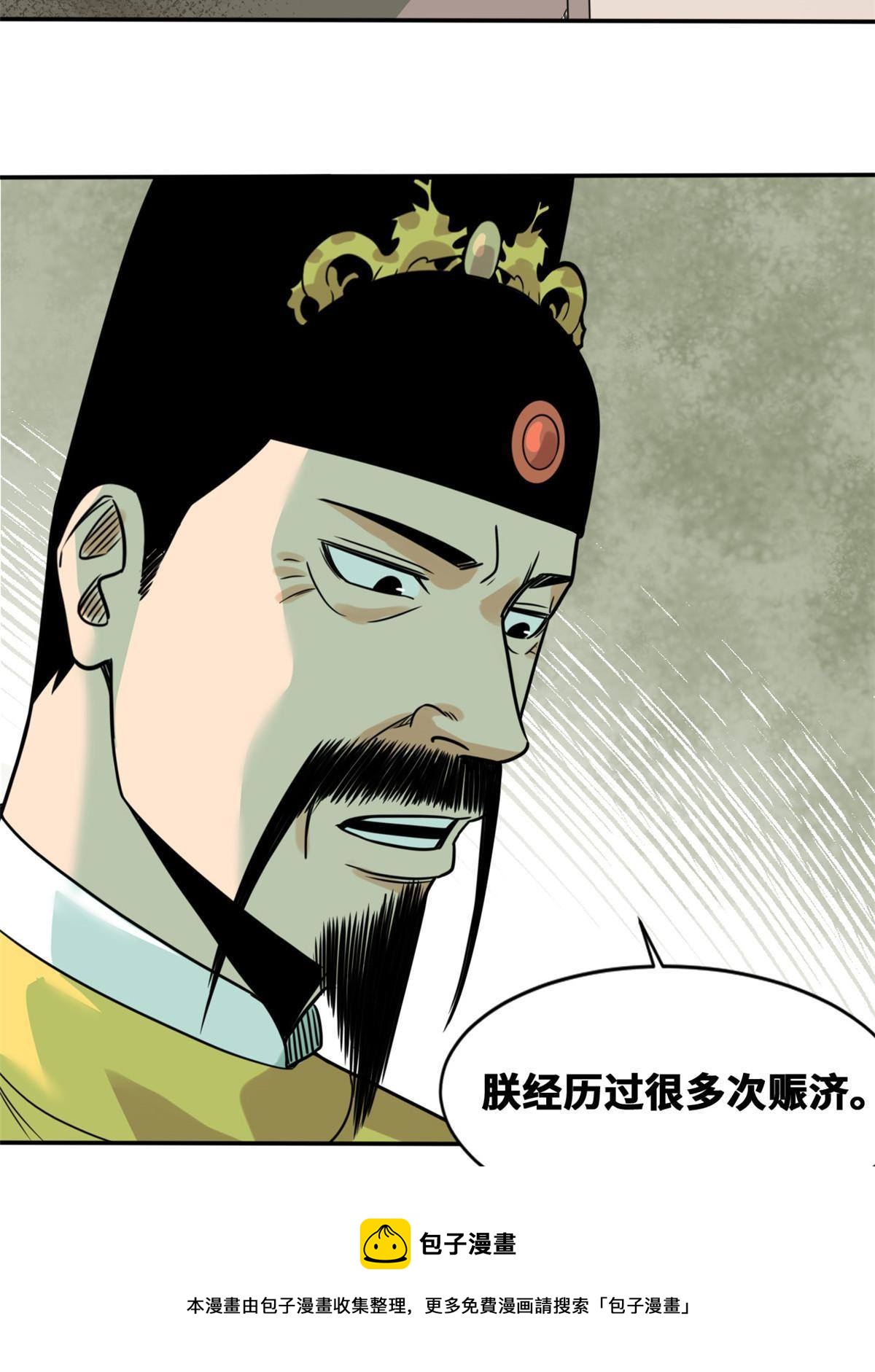 154 流民安置汇报28